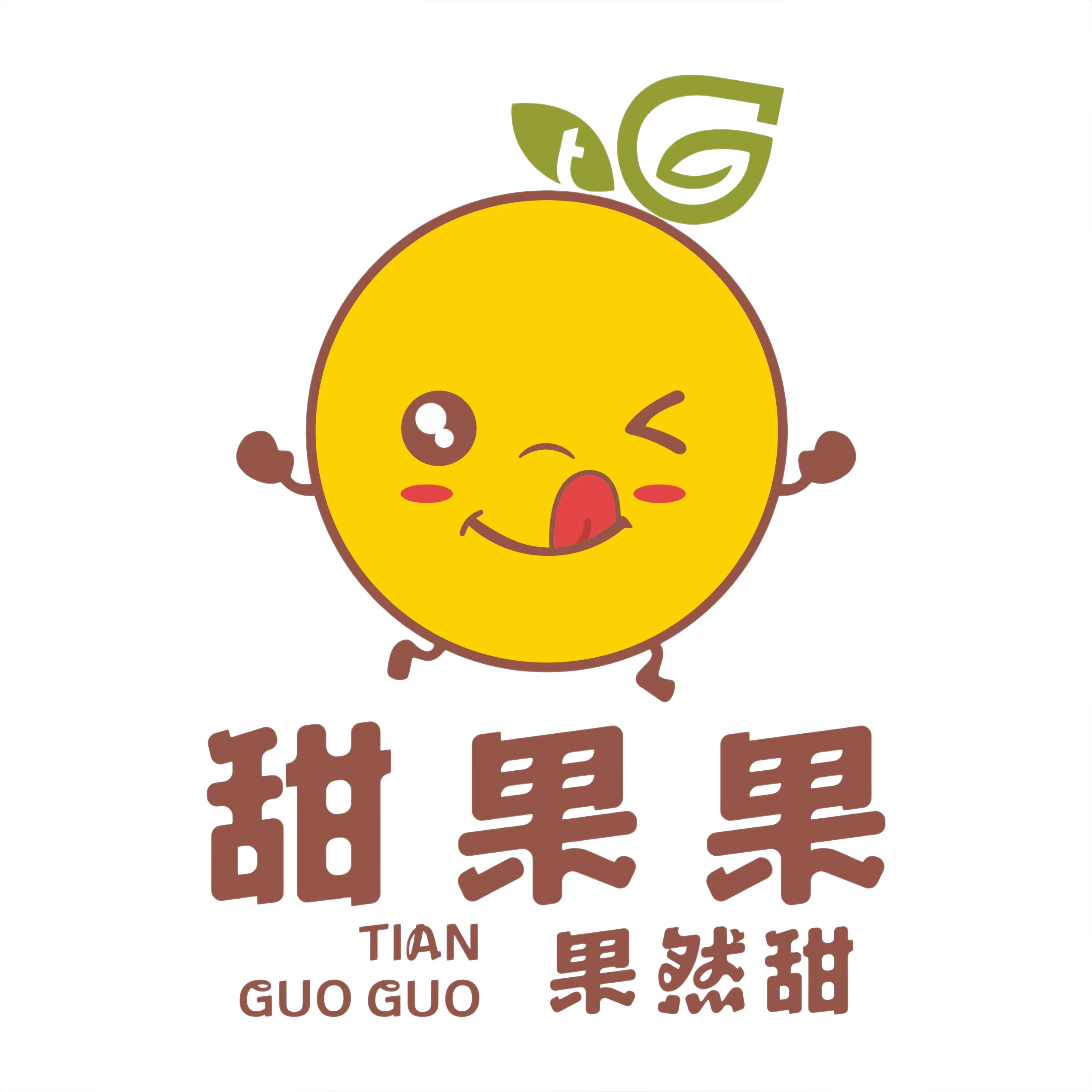 甜果果